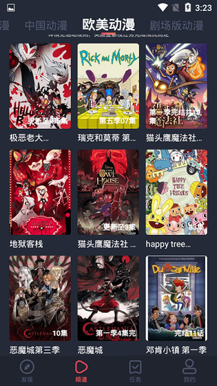 横风动漫下载-横风动漫2026最新官方版下载 Hero图