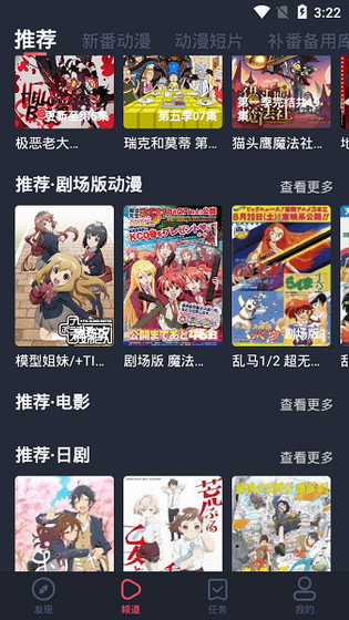 横风动漫下载-横风动漫2026最新官方版下载 Hero图