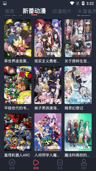 横风动漫下载-横风动漫2026最新官方版下载 Hero图